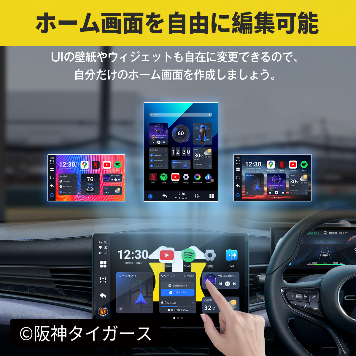 阪神タイガースコラボP3 LITE