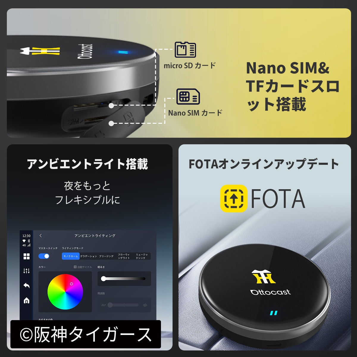 阪神タイガースコラボP3 LITE