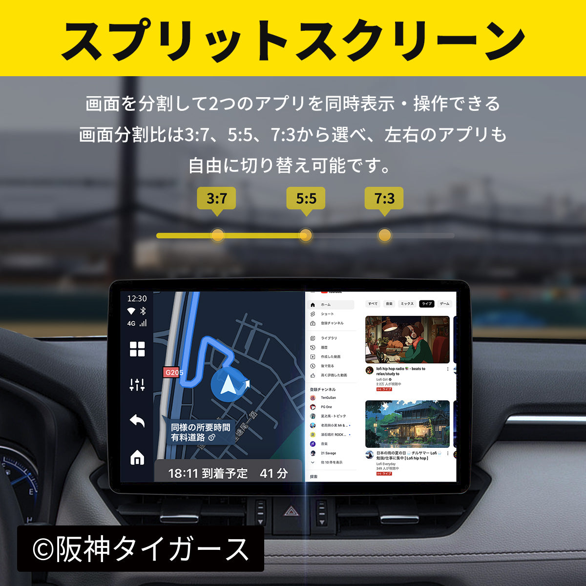 阪神タイガースコラボP3 LITE