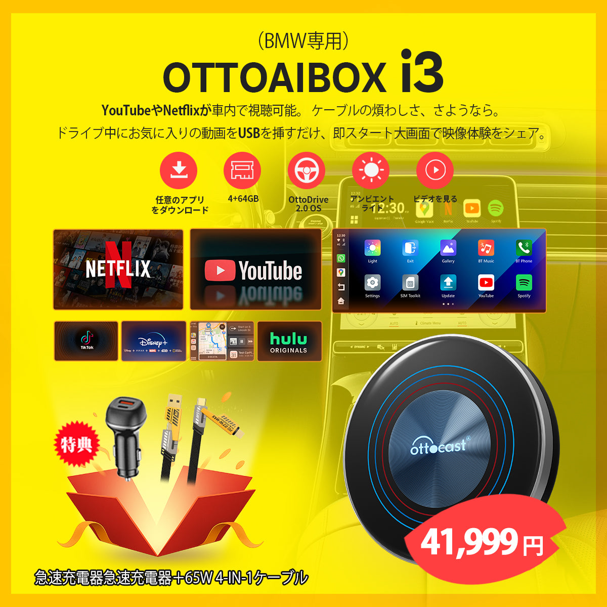 「史上最安値!⚡」OTTOCAST OttoAibox I3 無線Carplay専用AI BOX