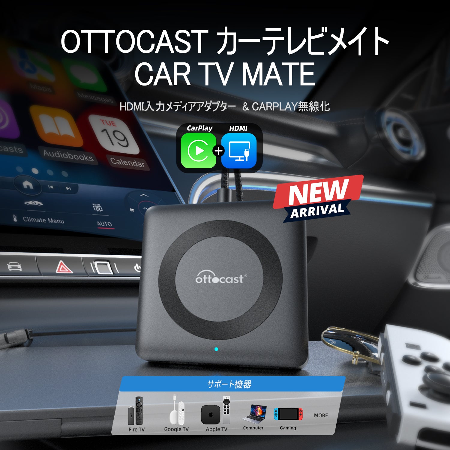 💝Car TV Mate Pro（第3/4世代 ）新型カーテレビメイト ワイヤレスCarPlay＆スティック