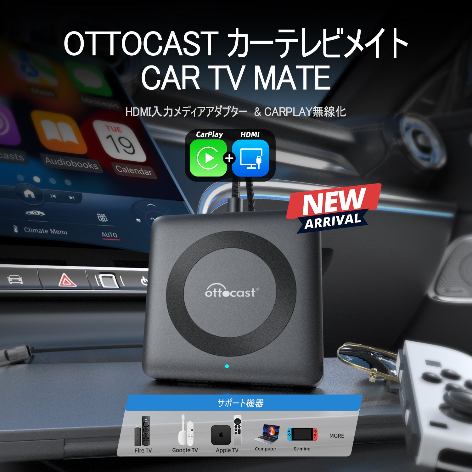 Car TV Mate Pro