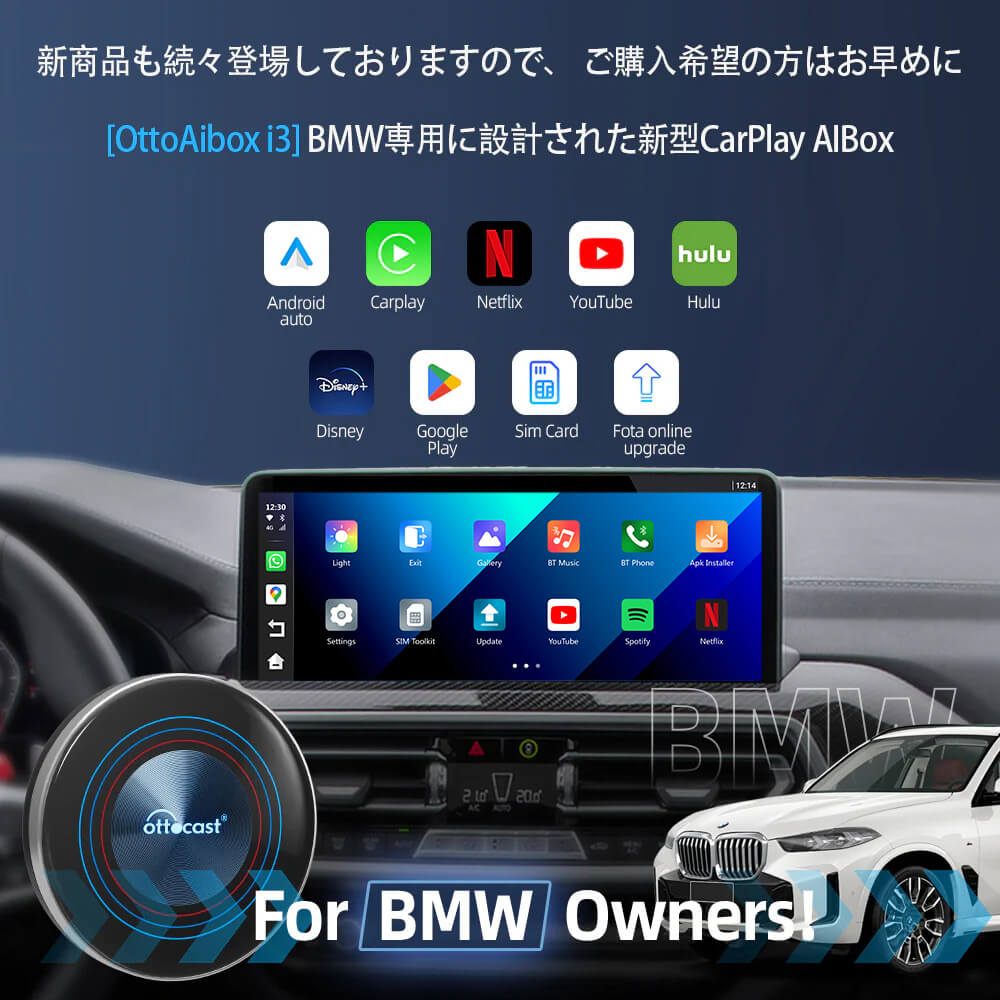 ⚡2024 Ottocast 2 0％オフ＆特典付き💝OttoAibox i3 CarPlay AI Box 2024新型AI box カー