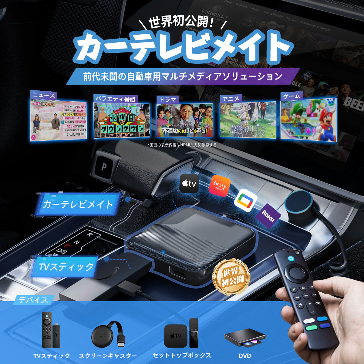 Ottocast 新製品、一手販売する💥Car TV Mate - Fire TV Stick、DVD 対応の車載テレビコンバーター