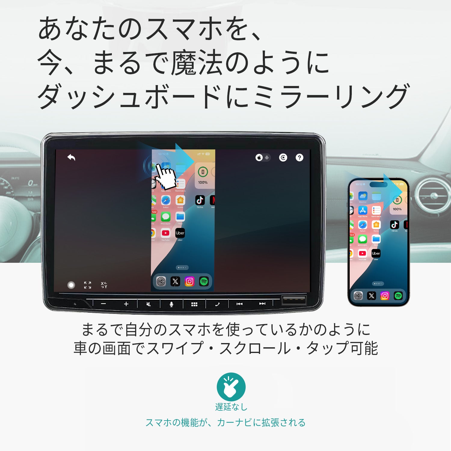 TK-OTTOCAST Mirror Touch アダプター