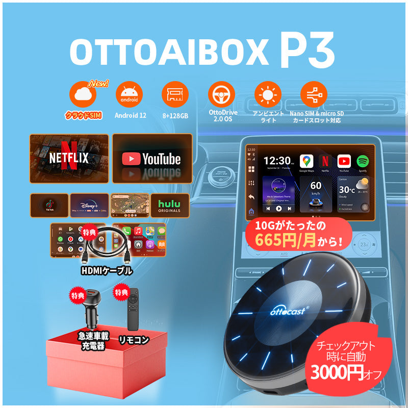 OTTOCAST OttoAibox P3 CarPlay AI Box