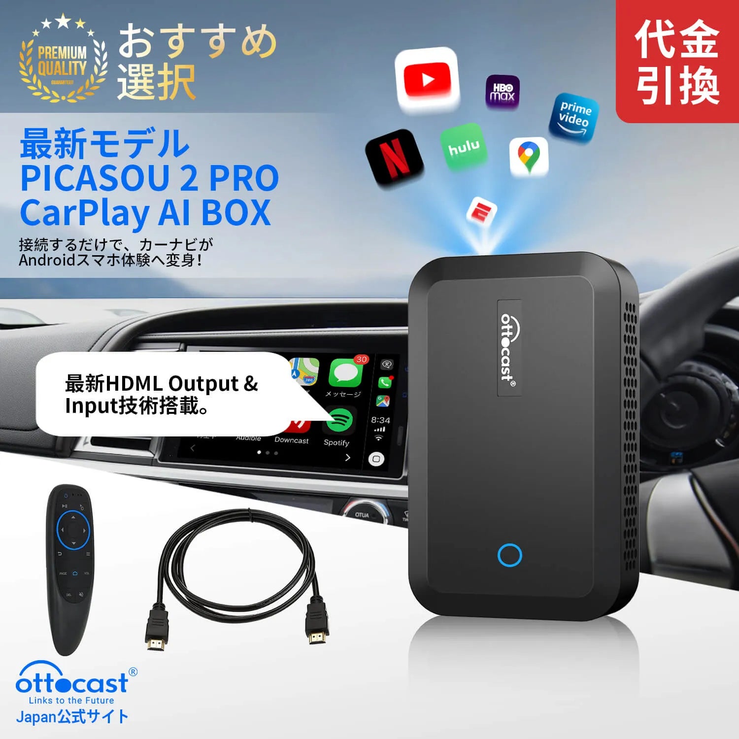 Ottocast オットキャスト PICASOU 2 Pro CarPlay AI Box