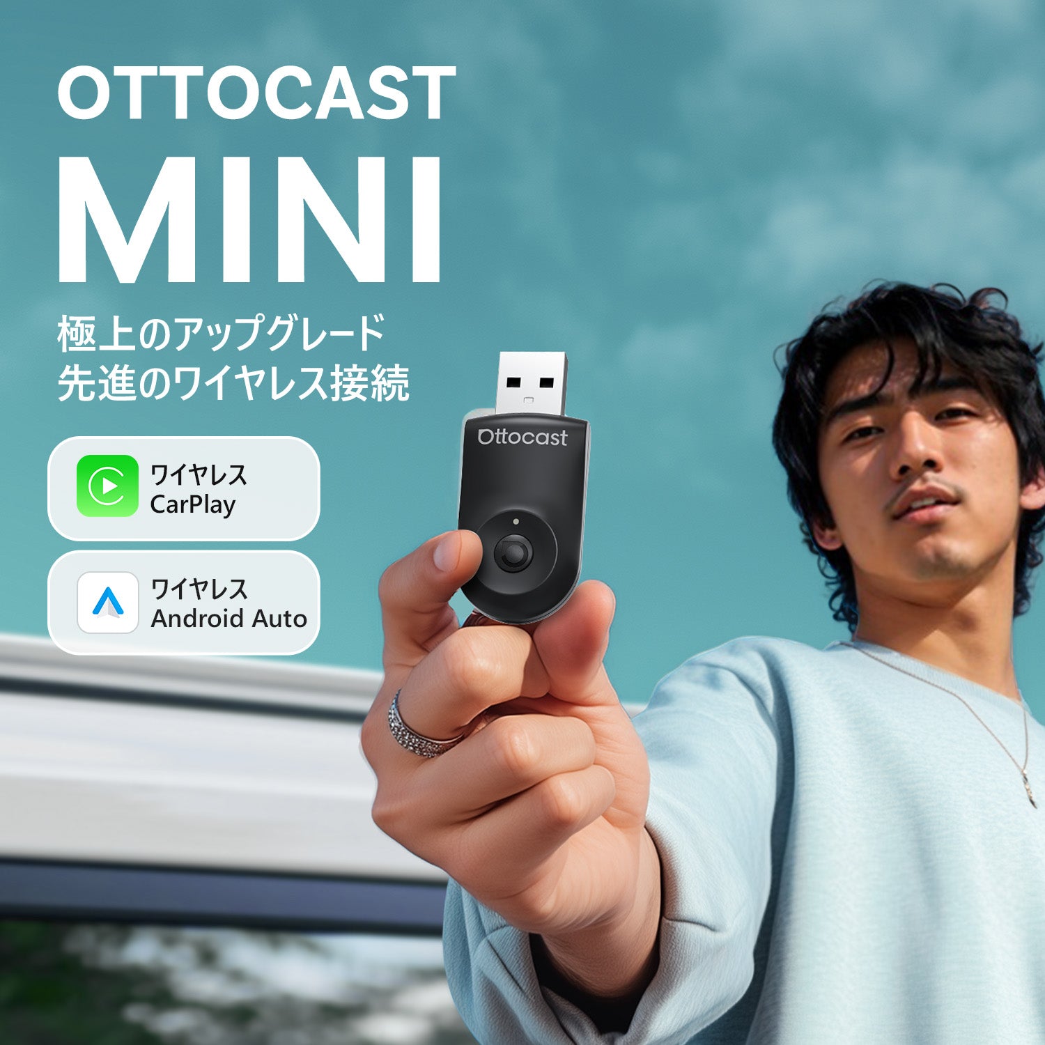 MINI アダプター