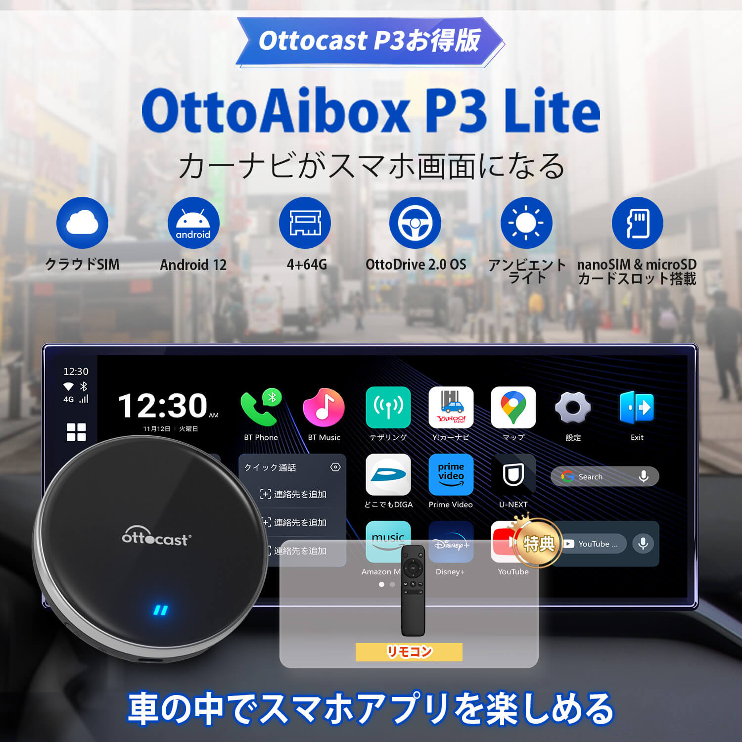 ?「 コスパ最高のAI BOX！- P3 Lite 」⚡Ottocast オットキャスト 