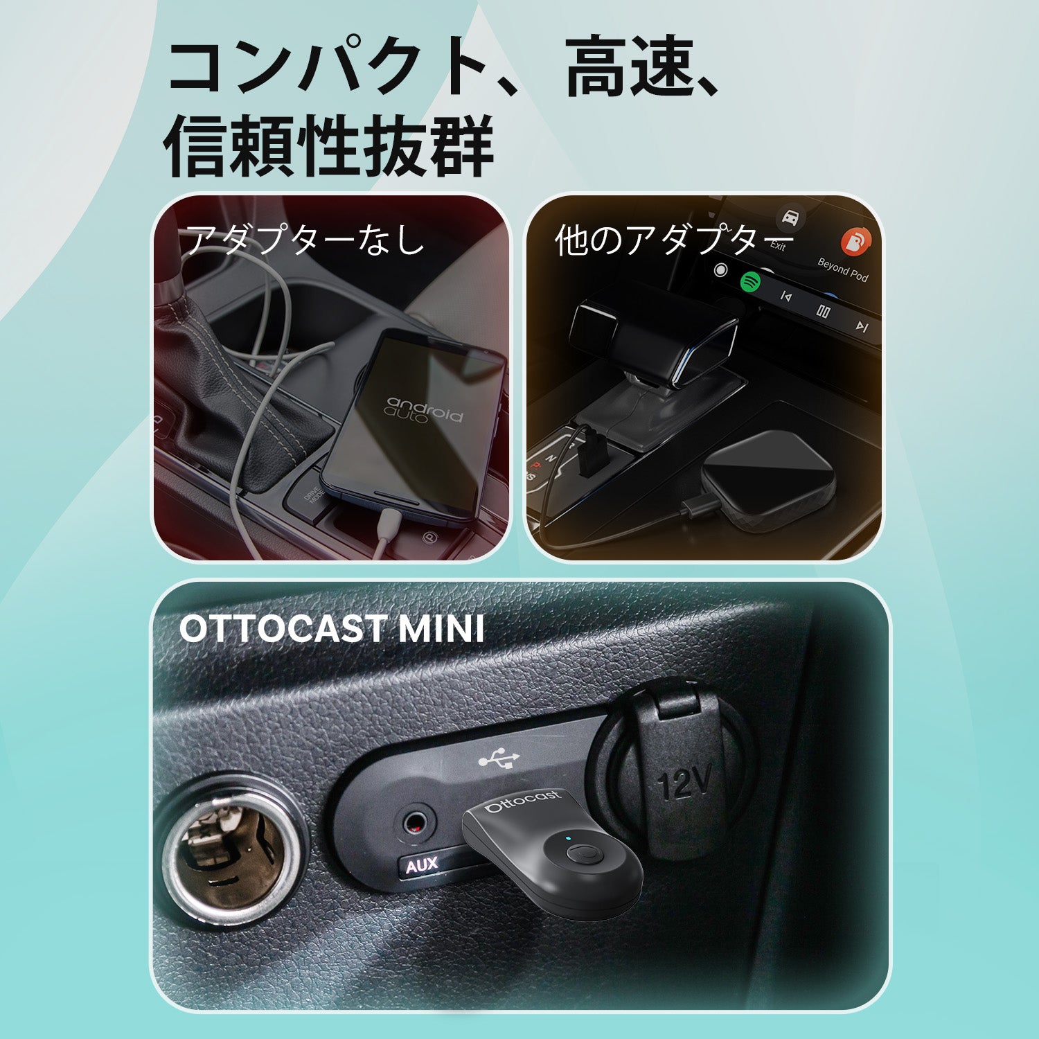 MINI アダプター