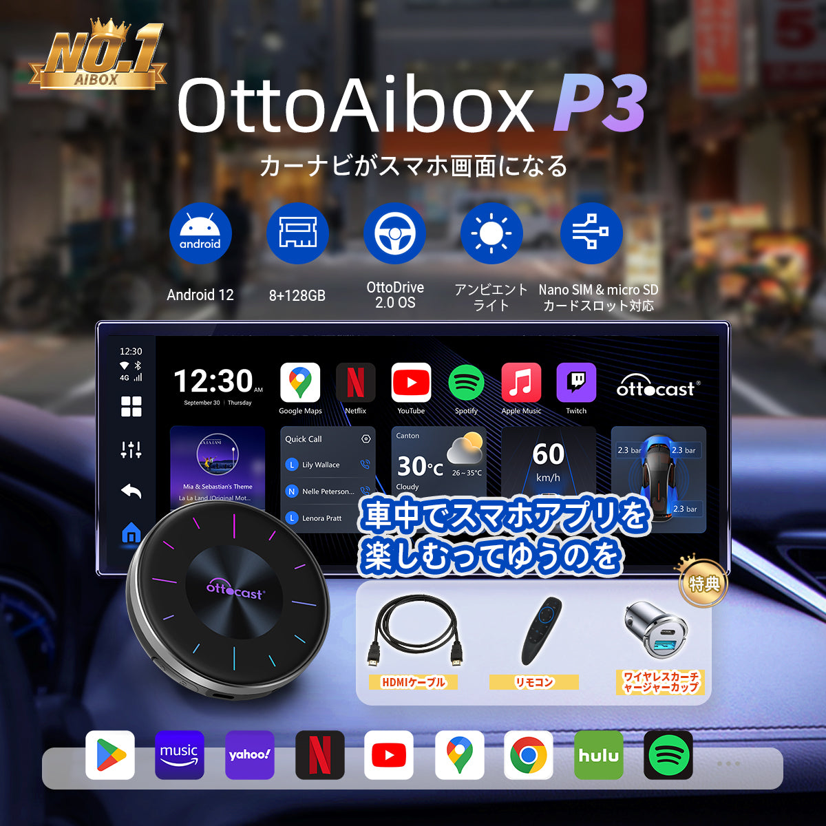 💥オットキャストOttocast新製品💥限定特別お得価格！-2 0％オフ＆特典付き💝 OttoAibox P3 CarPlay AI Box