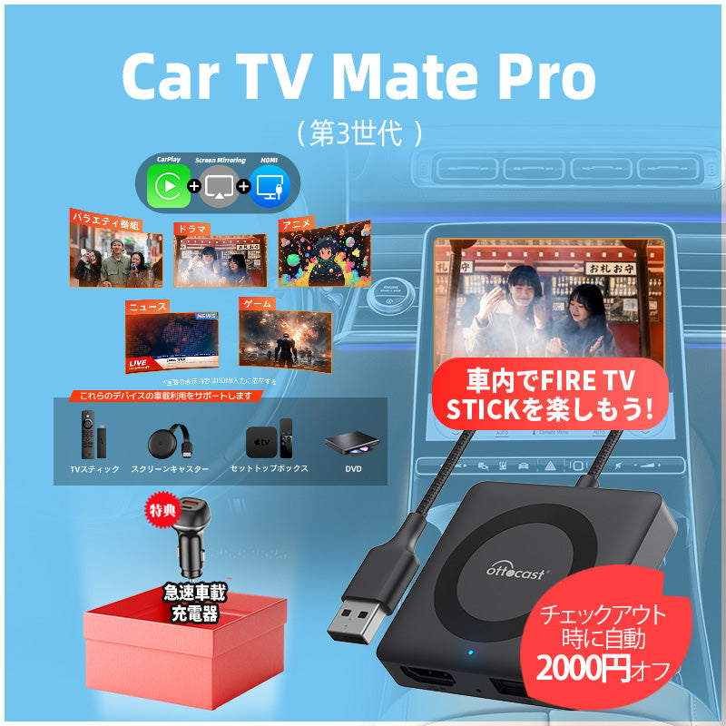 OTTOCAST Car TV Mate Pro