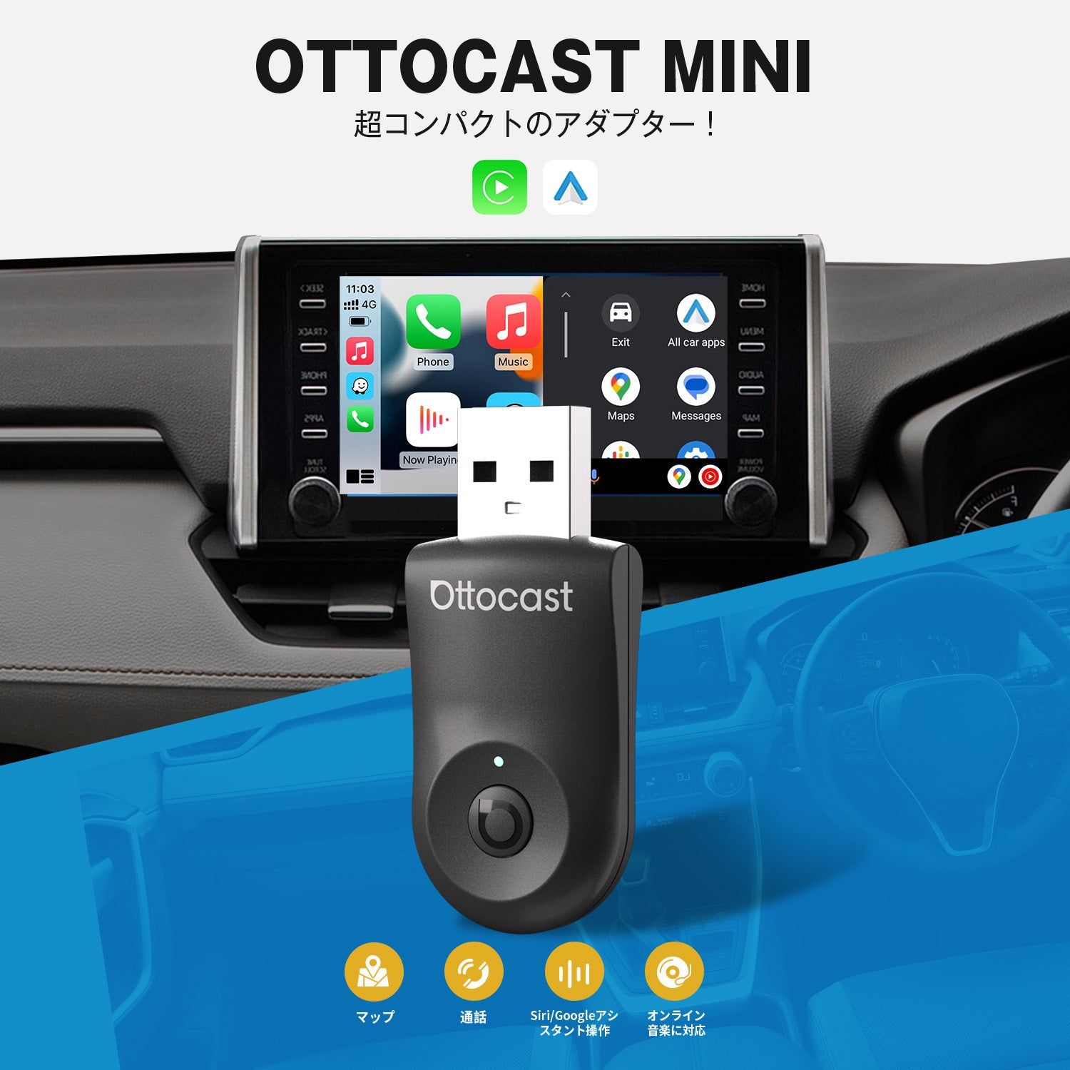 MINI アダプター