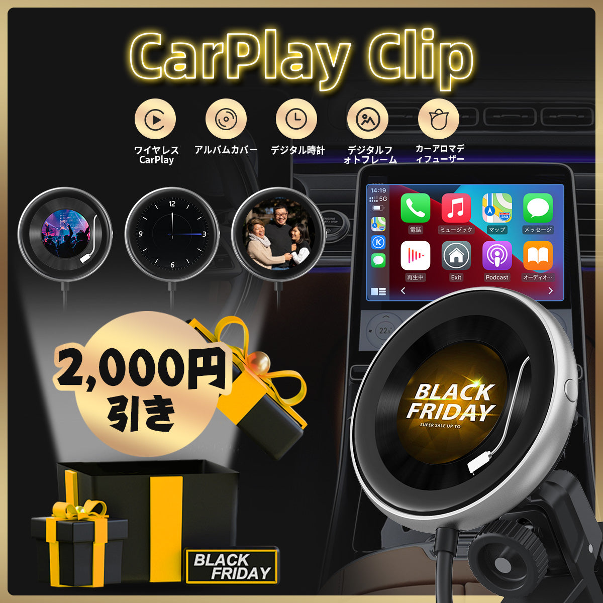 ❣️「2024 OTTOCAST大感謝祭＆ブラックフライデー 」-- 2000円引き❣️2024新型 CarPlayClip ワイヤレスCa