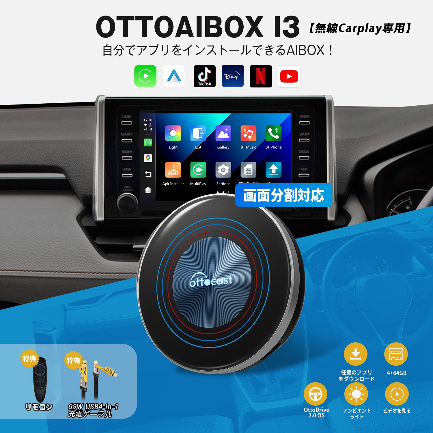 ðTK å°çšå²åŒâš-OTTOCAST OttoAibox I3  ç¡ç·Carplayå°çšAI BOX