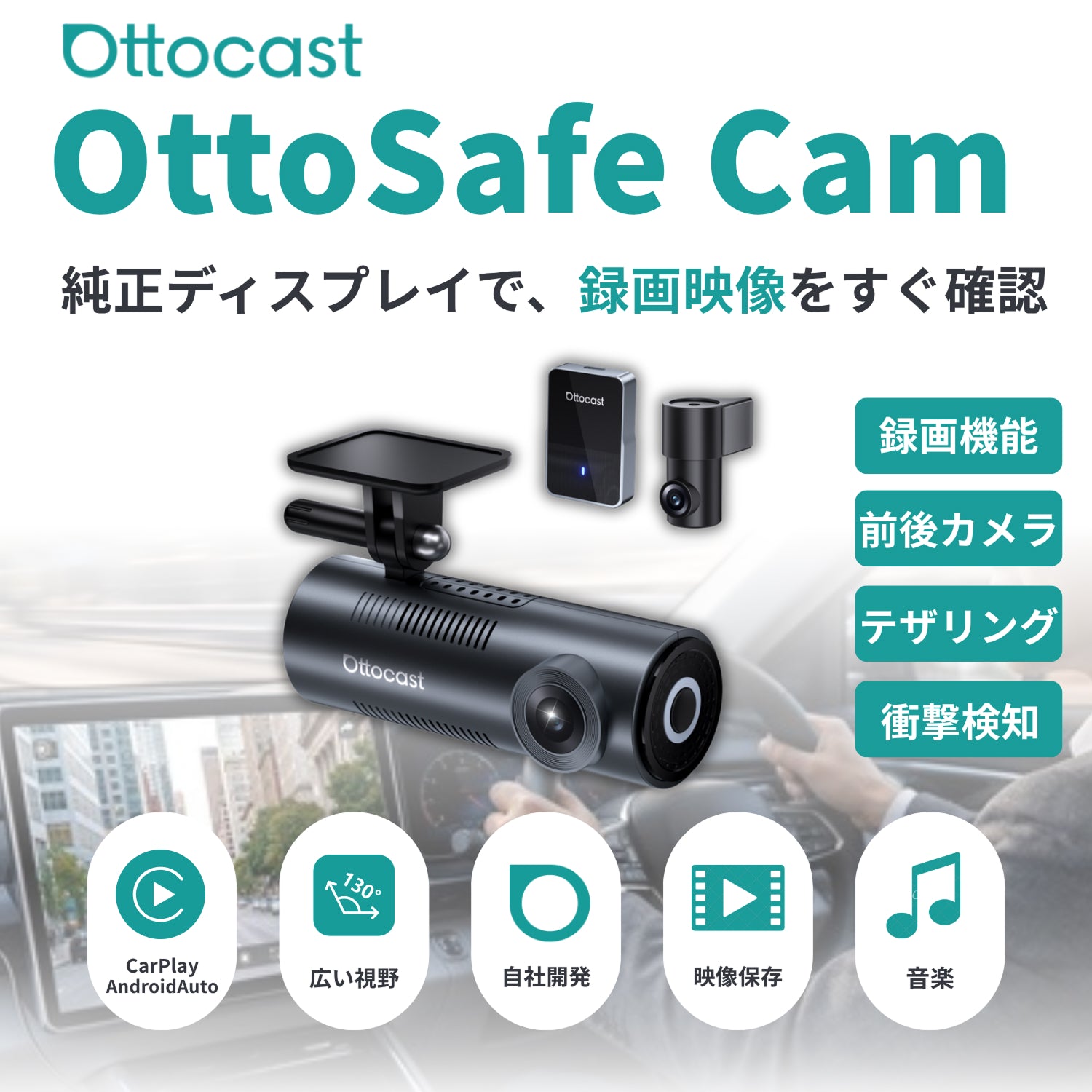 OttoSafe Cam｜ワイヤレスCarPlay対応 2Kドライブレコーダー