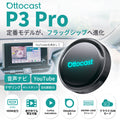 OTTOAIBOX P3 Pro