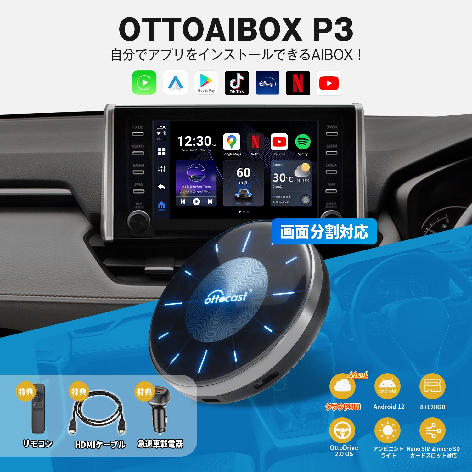 ottocast OttoAibox P3 カーアダプター（Ottocast OttoAibox P3 Lite 