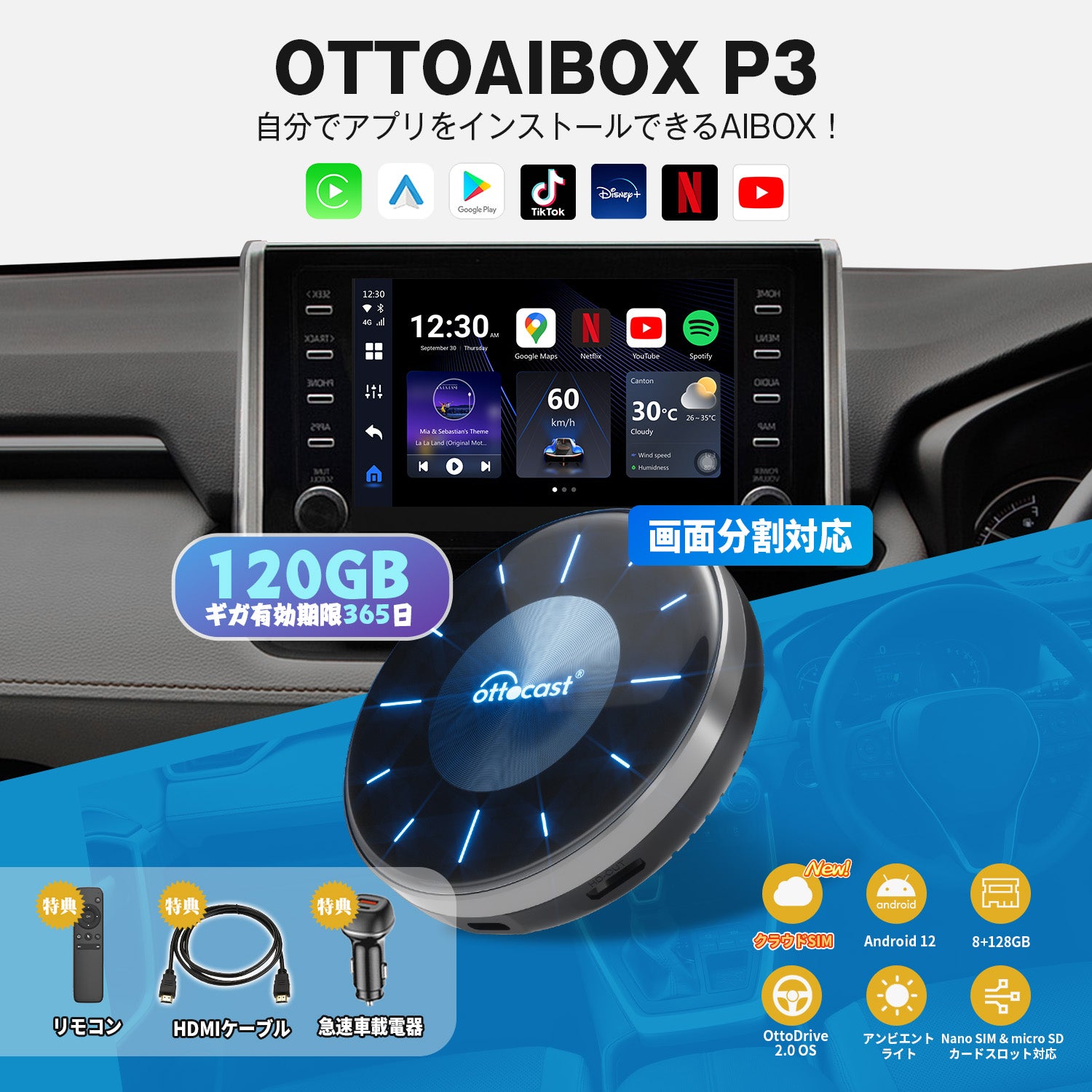🎈Ottocast オットキャストTIKTOK 専用割引- 25%オフ& 12,887円相当の特典付き💝OttoAibox P3 CarPlay AI Box 🔥🔥