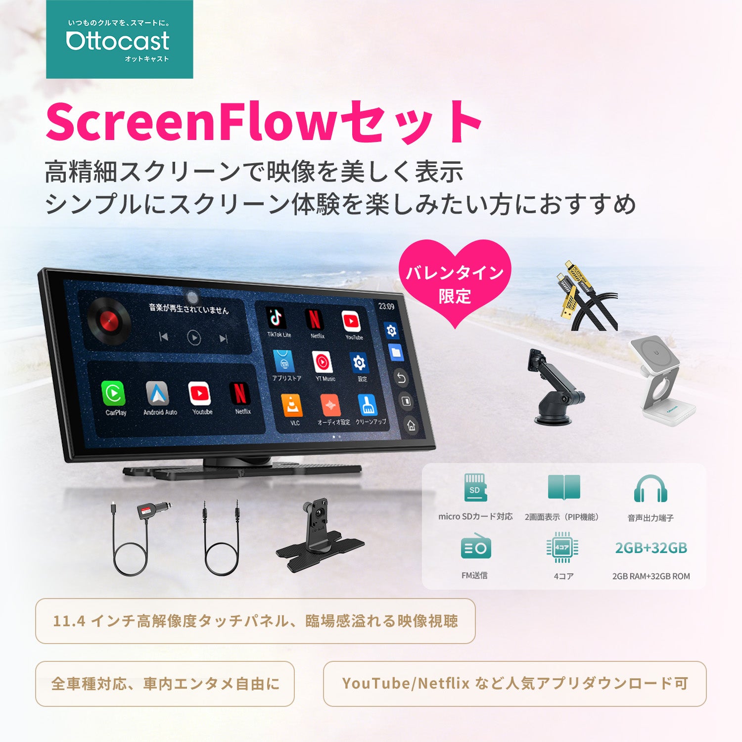 ソロセット「スクリーンシリーズ」