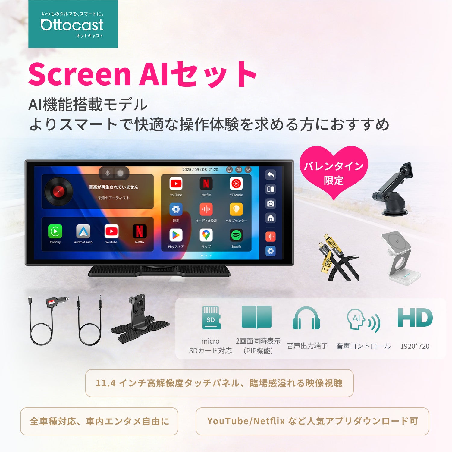 ソロセット「スクリーンシリーズ」