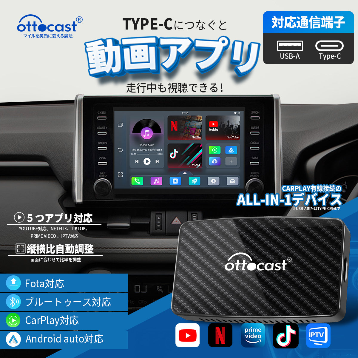 新品 オットキャスト OttoAibox P3 CarPlay AI Box（新品未使用 