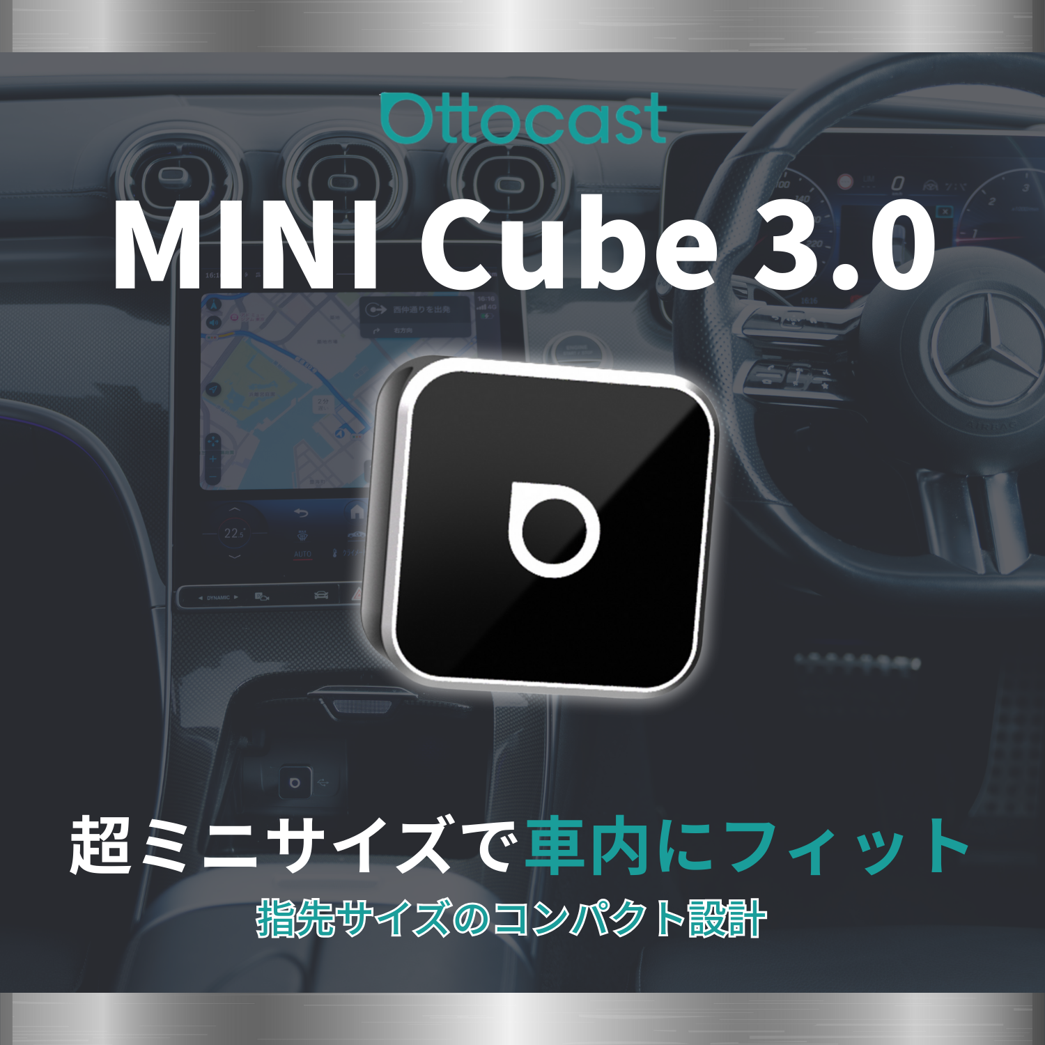 超ミニ Cube 3.0アダプター