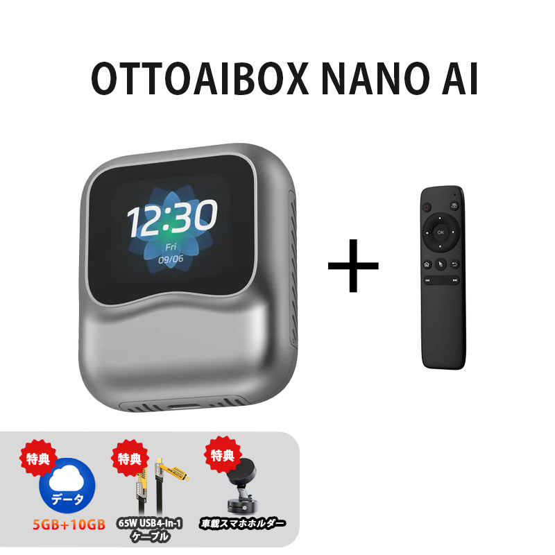 OTTOCAST NanoAI—新製品フラッシュセール20%オフ