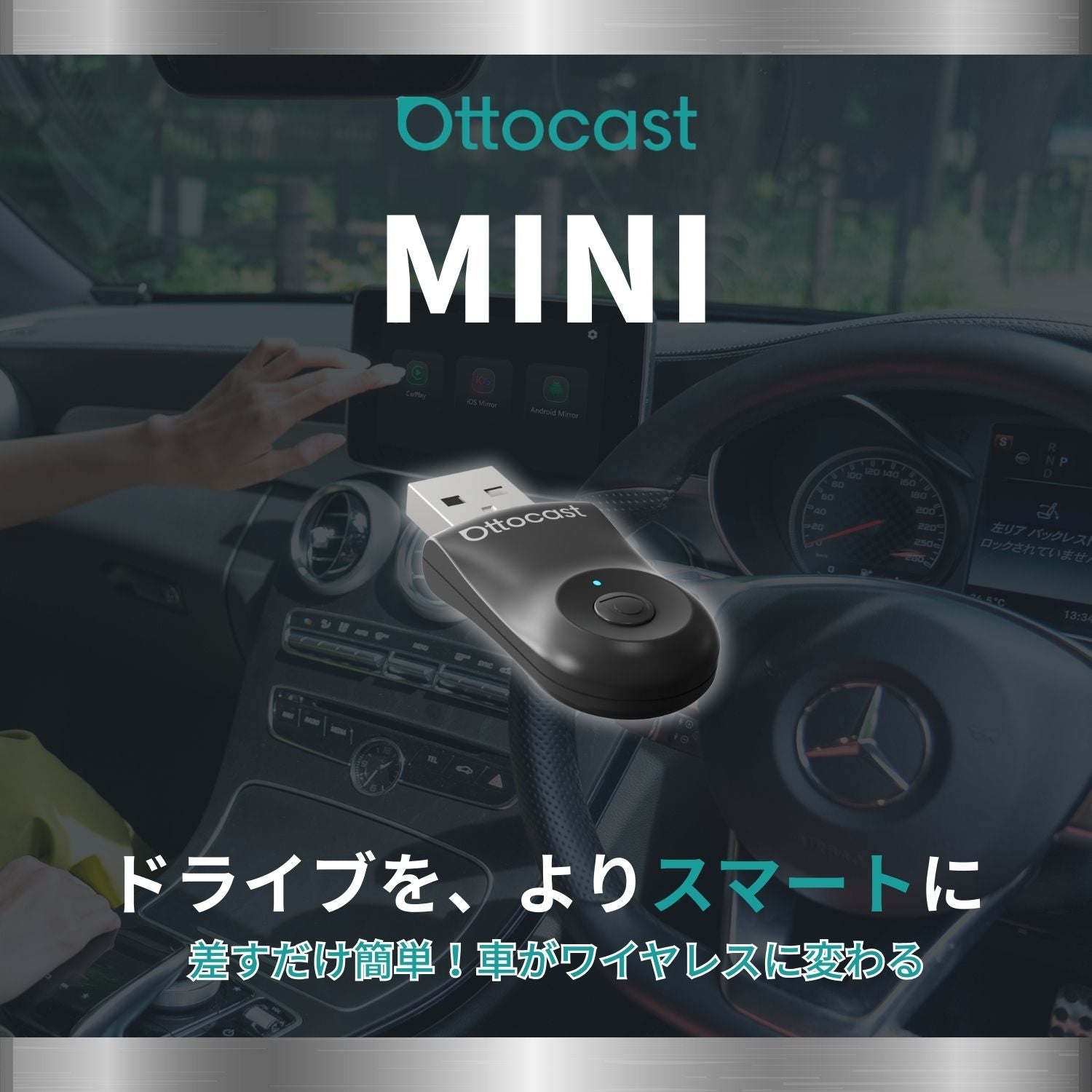 MINI 2.0 アダプター