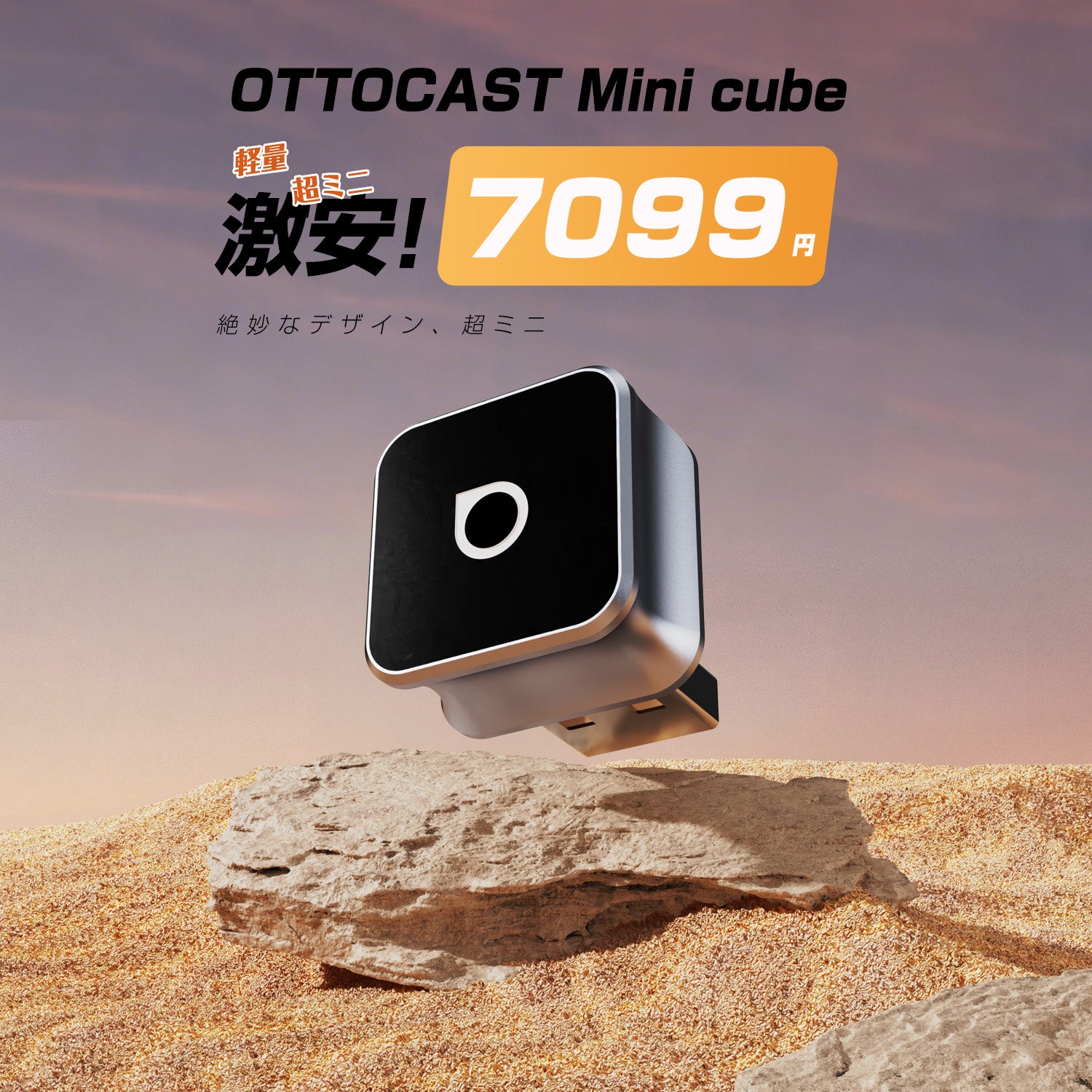 超ミニ Cube 3.0