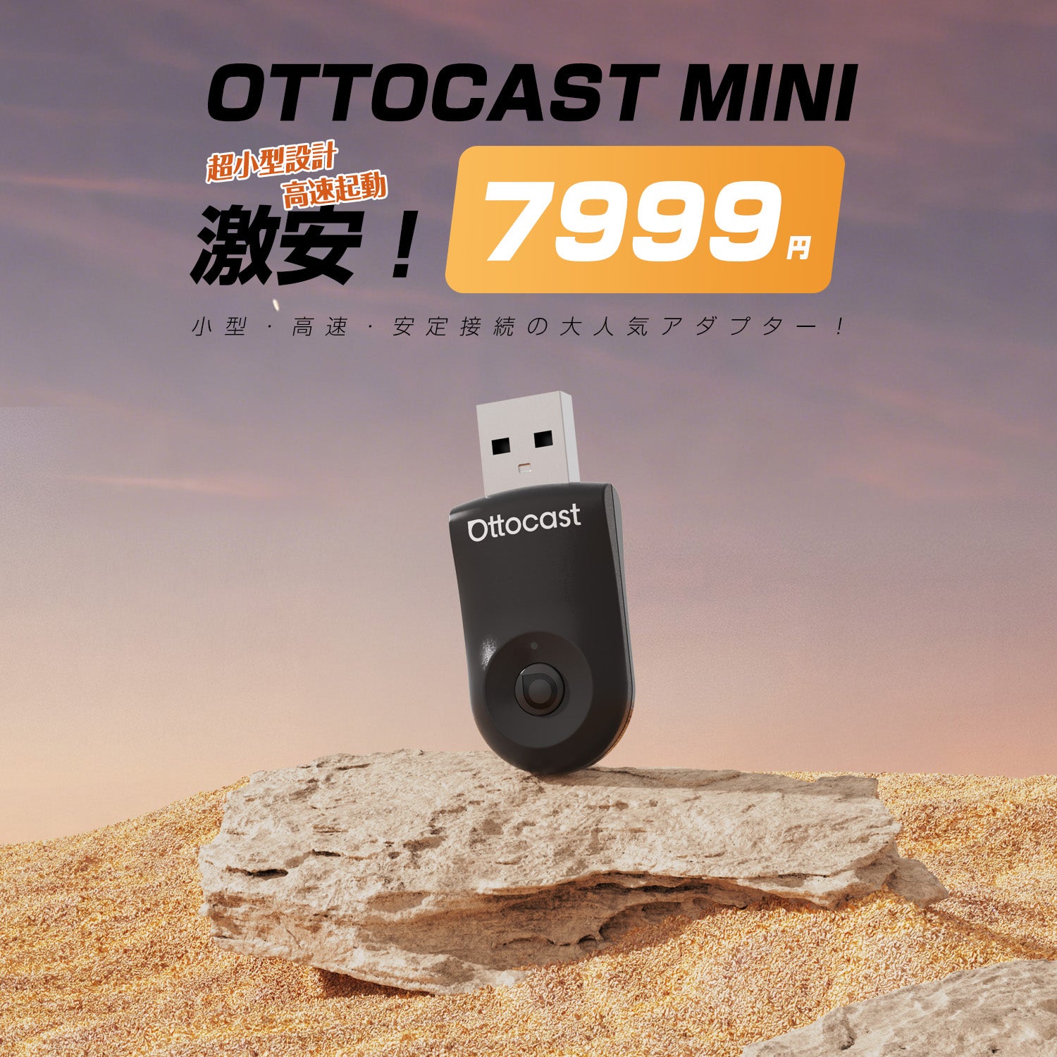 MINI アダプター