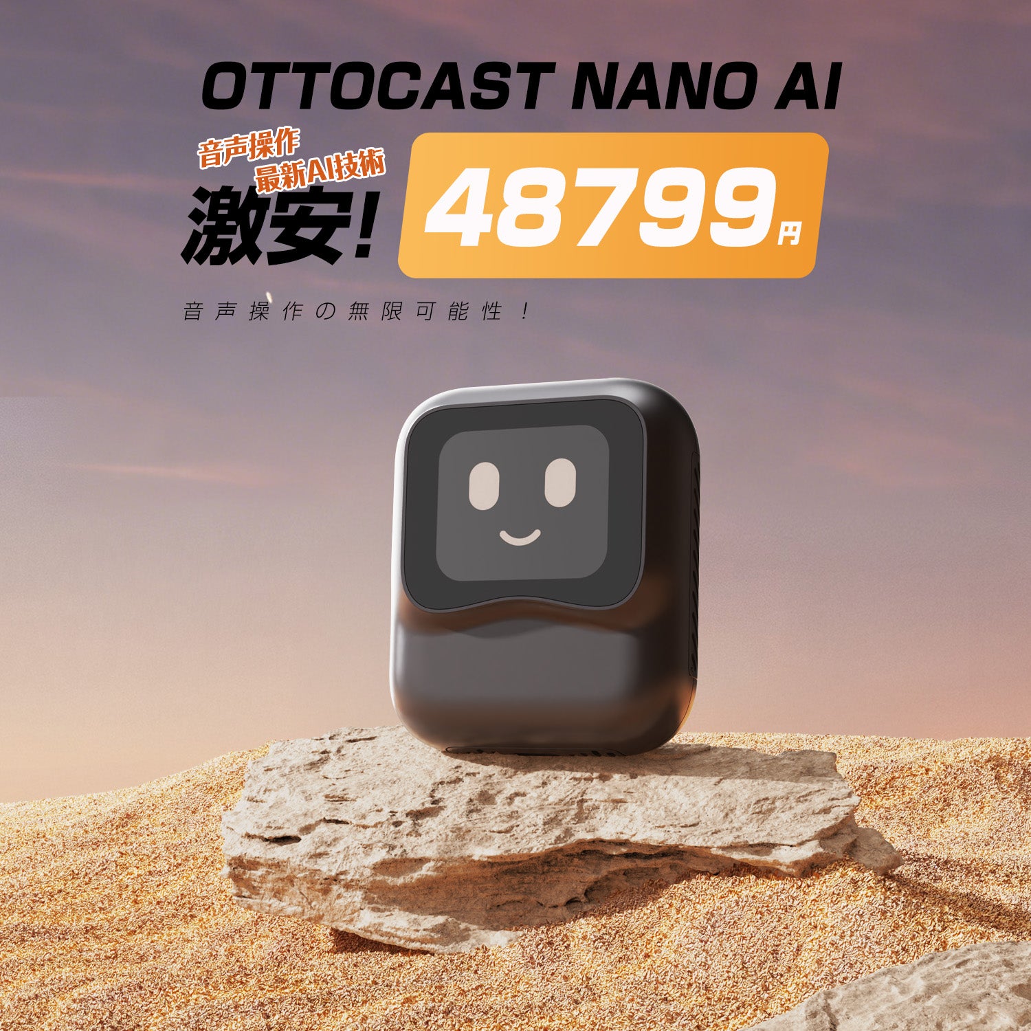 OTTOAIBOX NanoAI