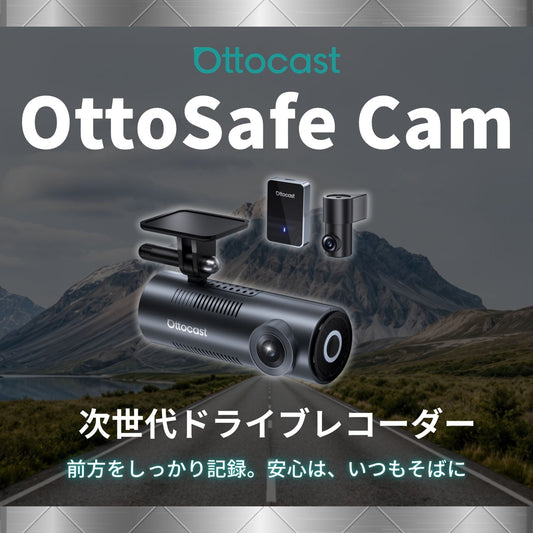 OttoSafe Camドライブレコーダー