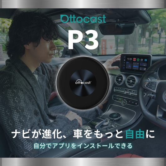 OTTOAIBOX P3「特典付き」