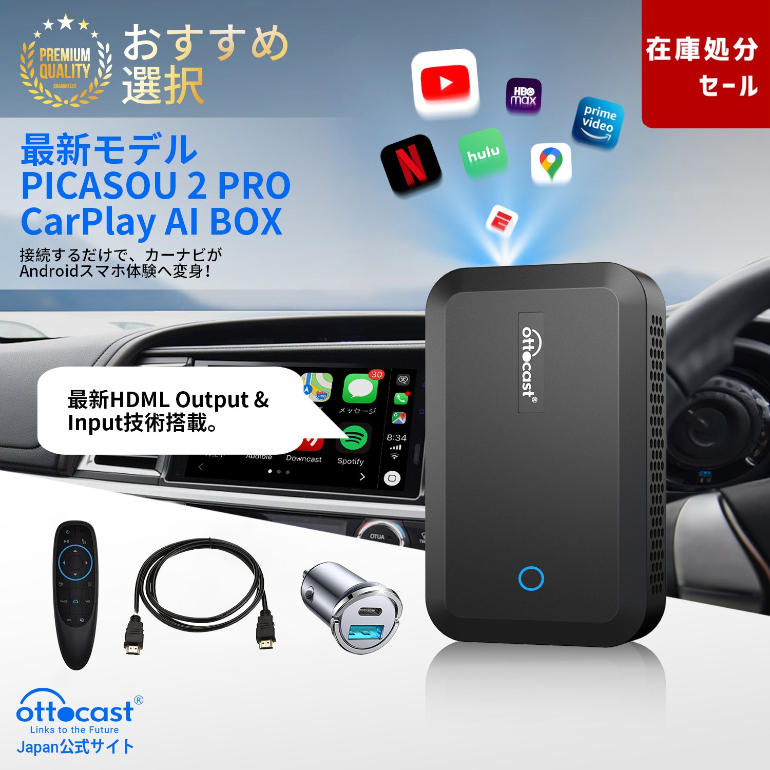 📣在庫処分セール- 年間最安値！💥-¥9,800オフ & プレゼントは３つあります🎁Ottocast オットキャスト PICASOU 2 Pro  CarPlay AI Box-【「HDMIケーブル + リモコン + 急速車載充電器」は無料です。】