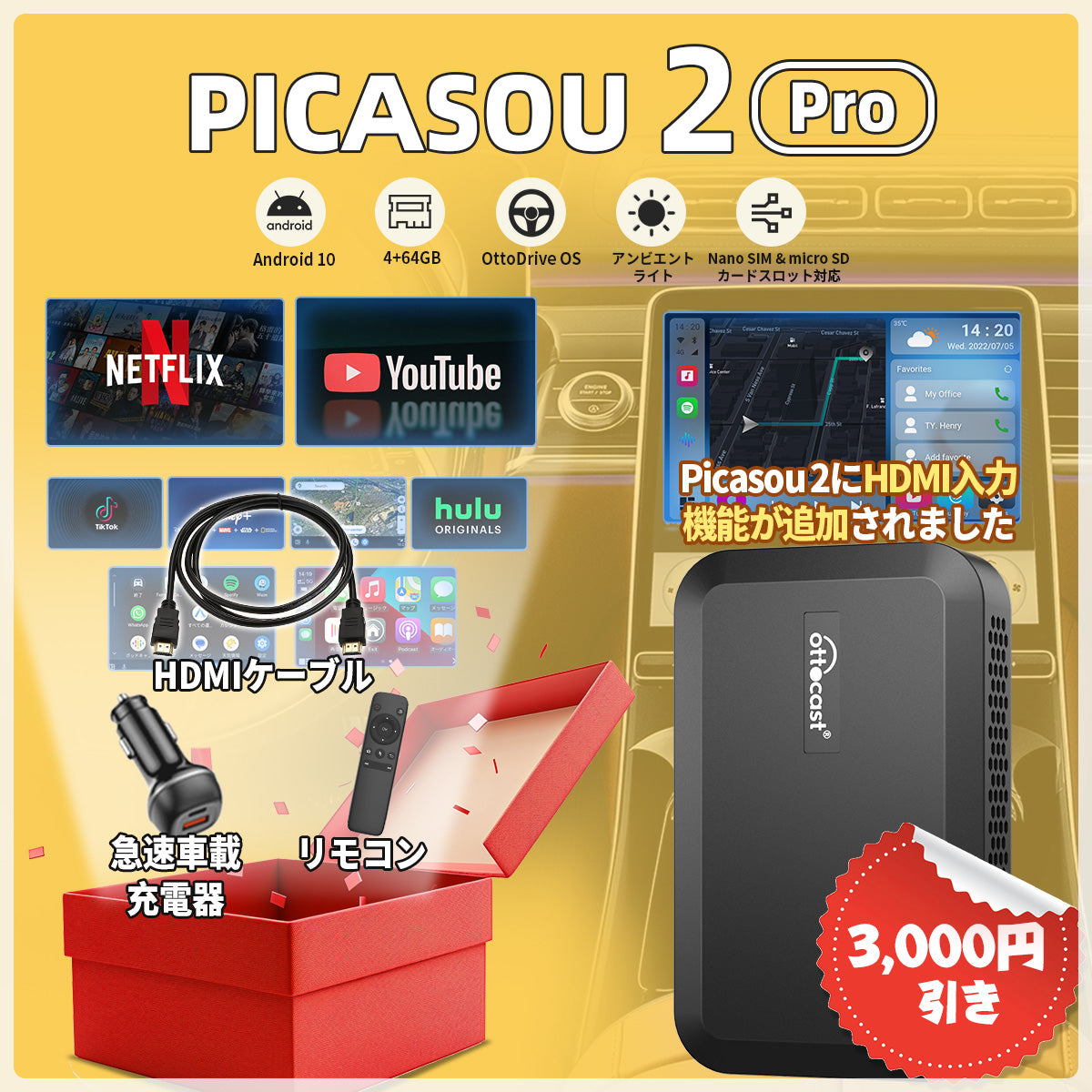 Ottocast公式ストア 送料無料】オットキャストOttoAibox P3 うとい 