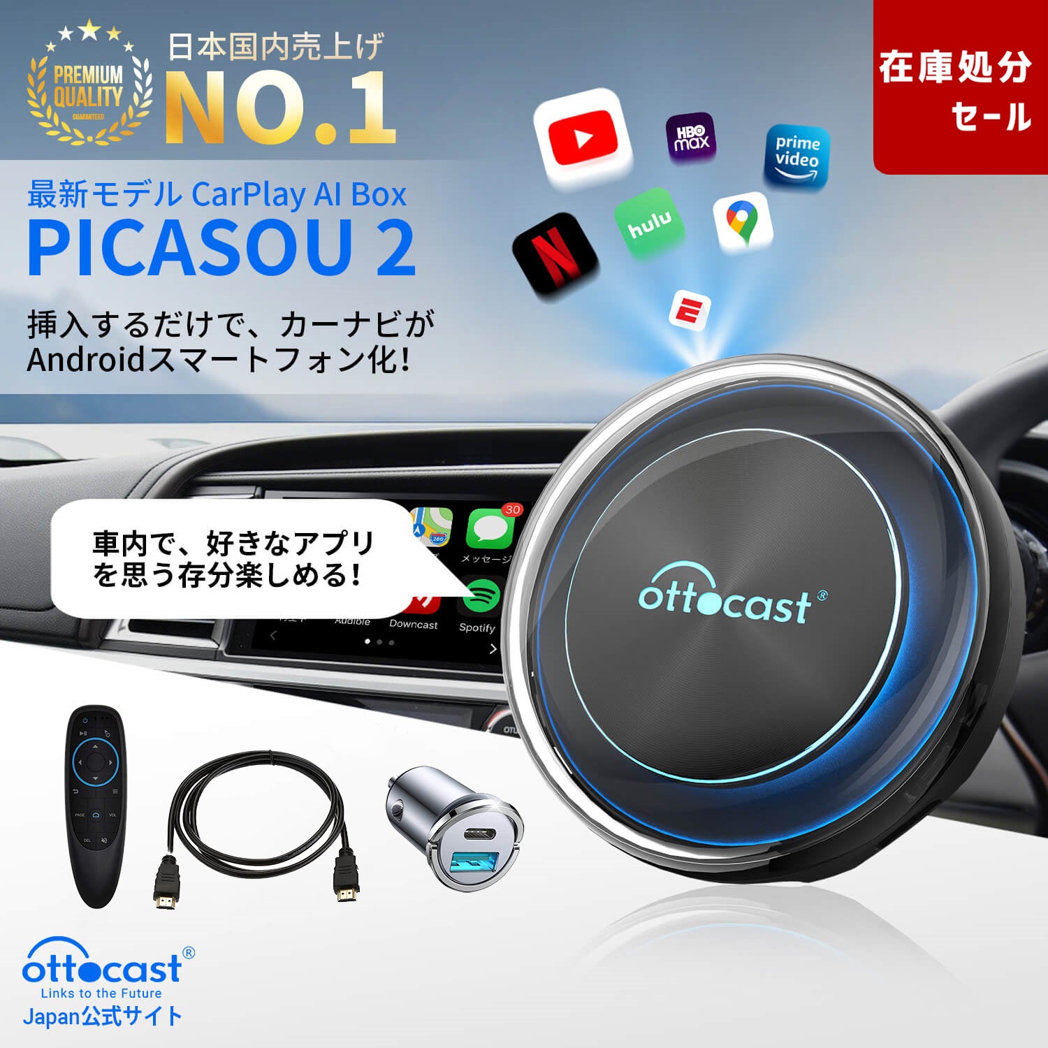 期間限定販売-【公式】Ottocast オットキャスト PICASOU2 CarPlay AI Box-【HDMIハーネス＋リモコン」は無料