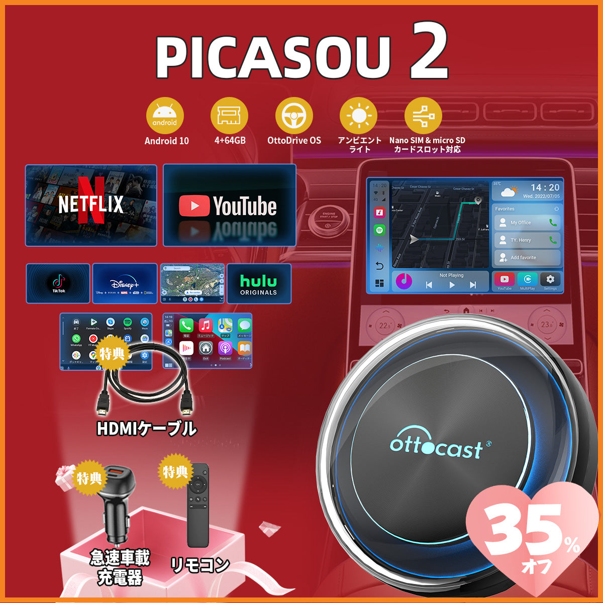 オットキャスト PICASOU 2 CarPlay AI Box