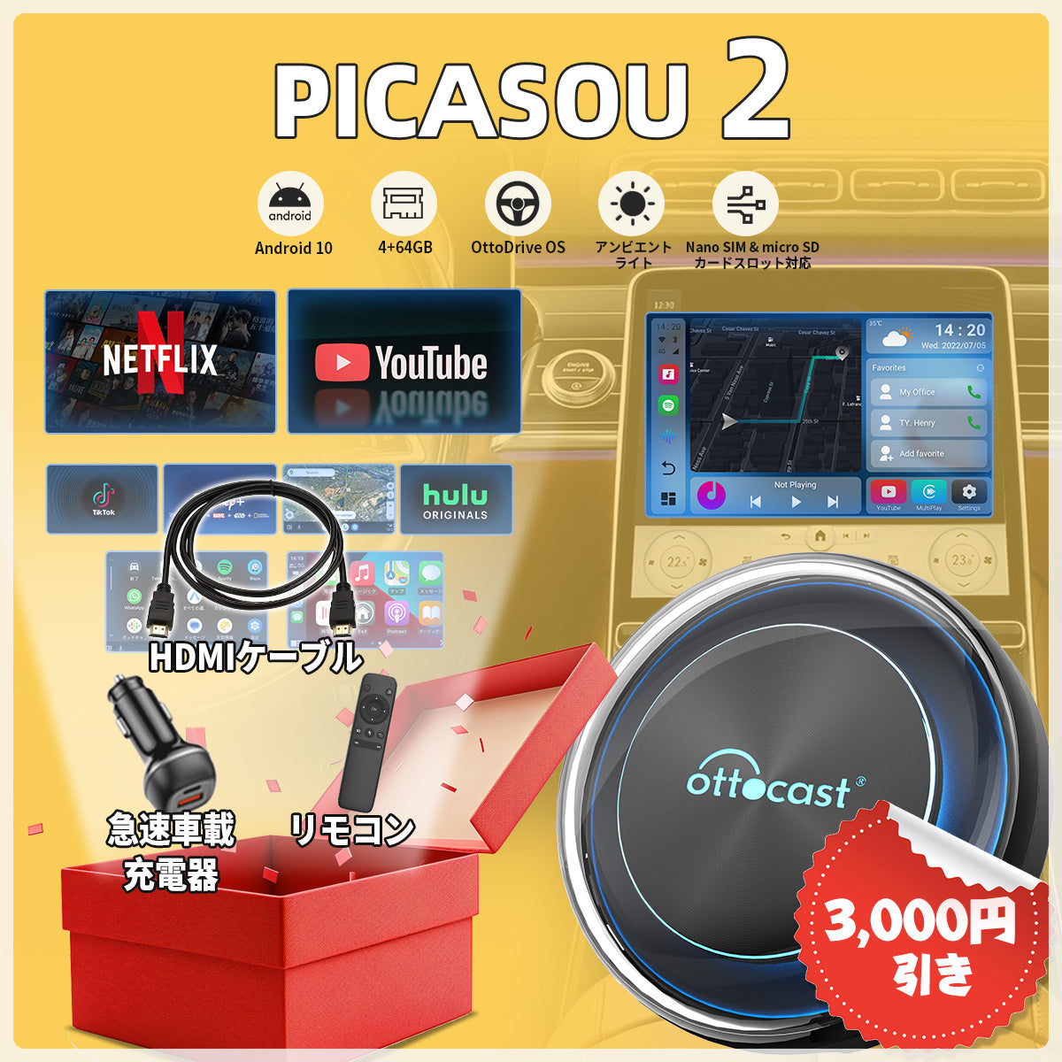 期間限定販売-【公式】Ottocast オットキャスト PICASOU2 CarPlay AI Box-【HDMIハーネス＋リモコン」は無料