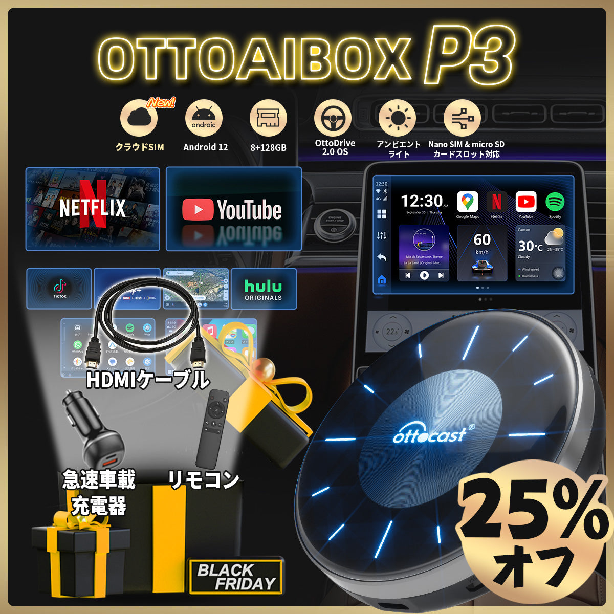 ❣️「2024 OTTOCAST大感謝祭＆ブラックフライデー 」--2 5％オフ＆ 特典付き❣️ OttoAibox P3 CarPlay AI Box