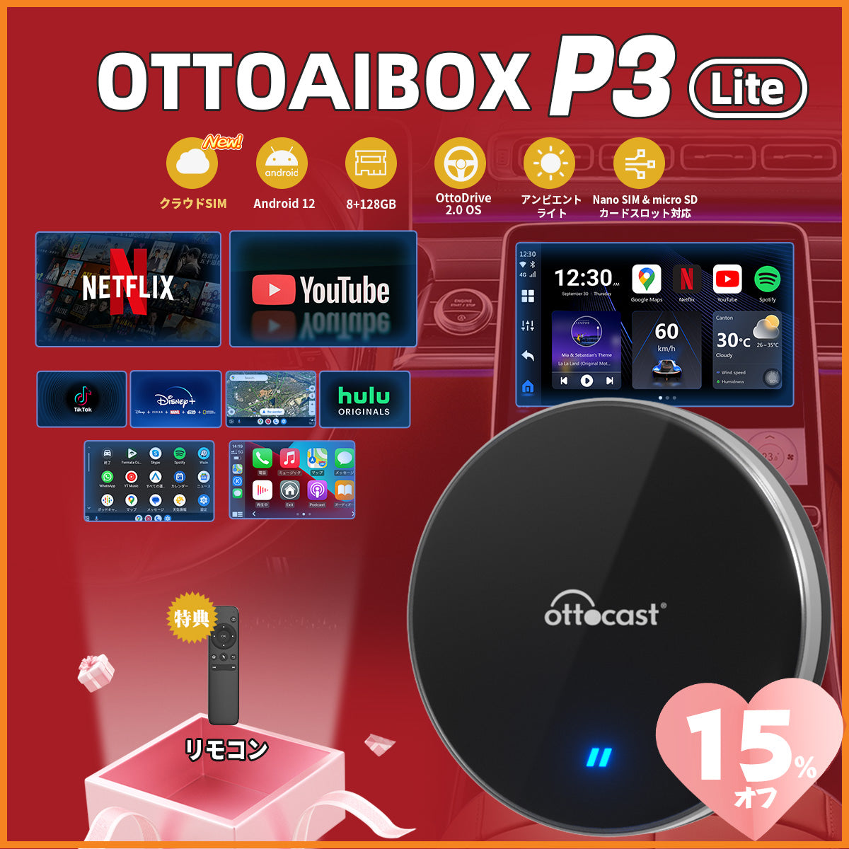 未開封新品】Ottocast AI Box P3 多けれ リモコン付き