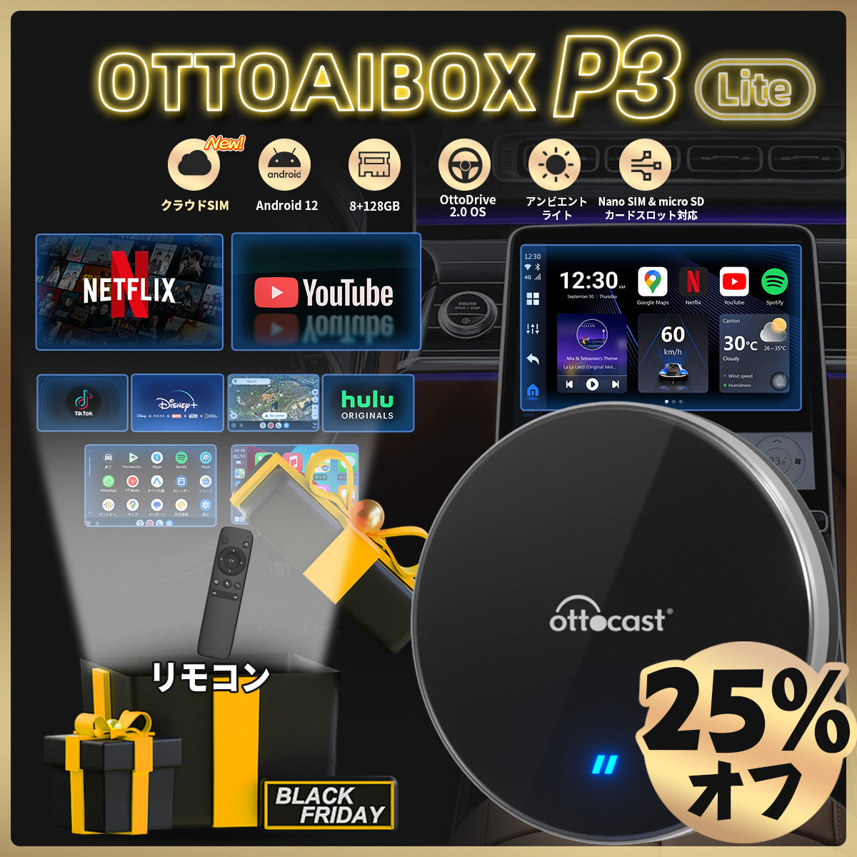 💥OTTOCAST&TK 専用割引「コスパ最高のAI BOX！- P3 Lite」⚡Ottocast オットキャスト OttoAibox P