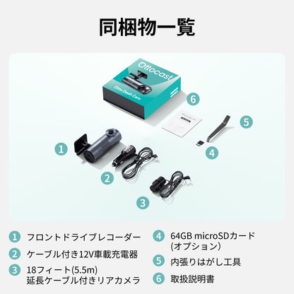 OTTOAIBOX専用ドライブレコーダー+64GB TFカード