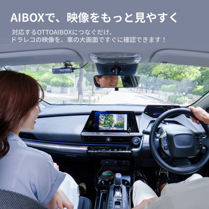 OTTOAIBOX専用ドライブレコーダー+64GB TFカード