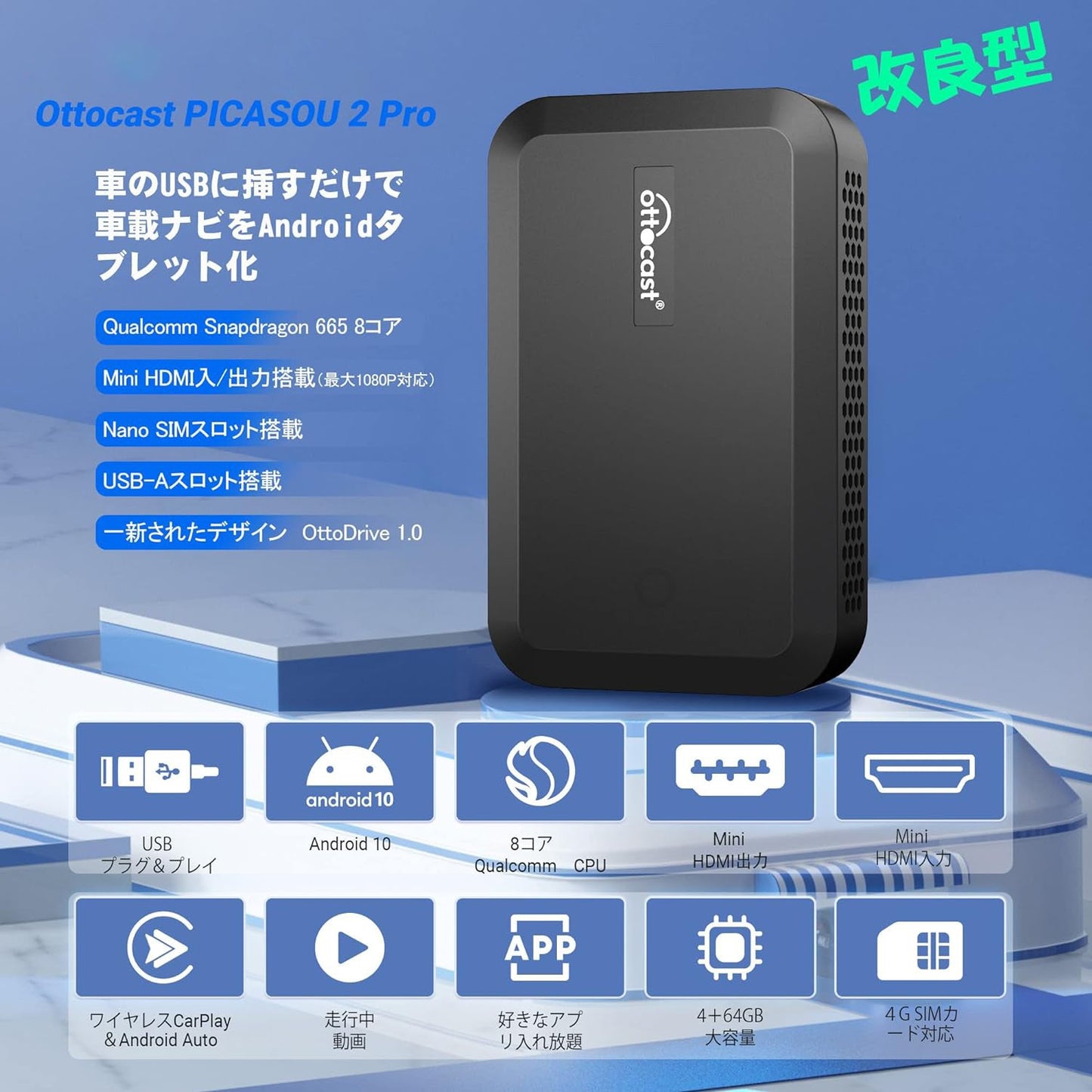 PICASOU 2 Pro「特典付き」