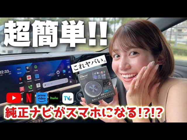 Ottocast Japan公式サイト