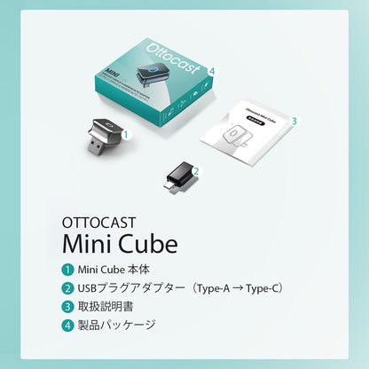 超ミニ Cube 3.0アダプター