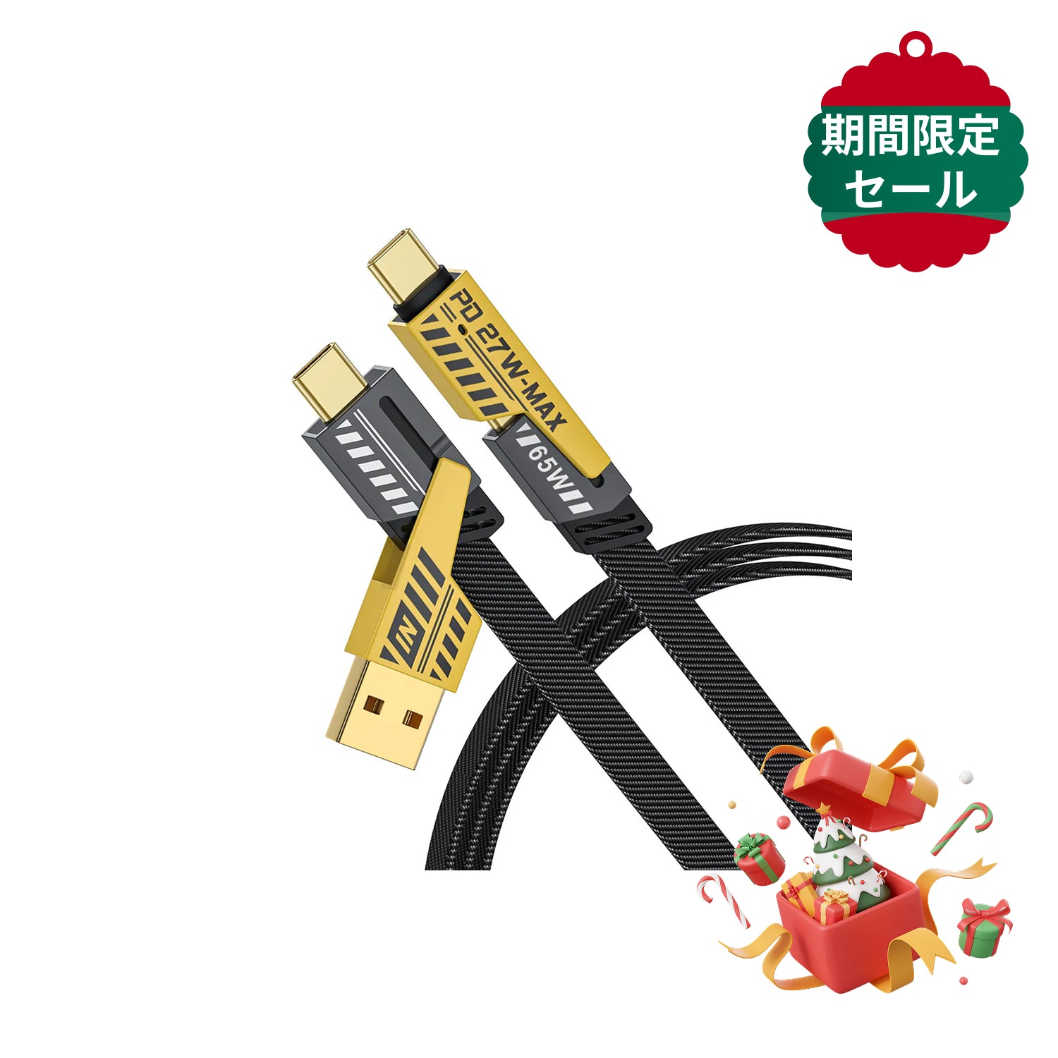 65W USB 4-IN-1充電ケーブル