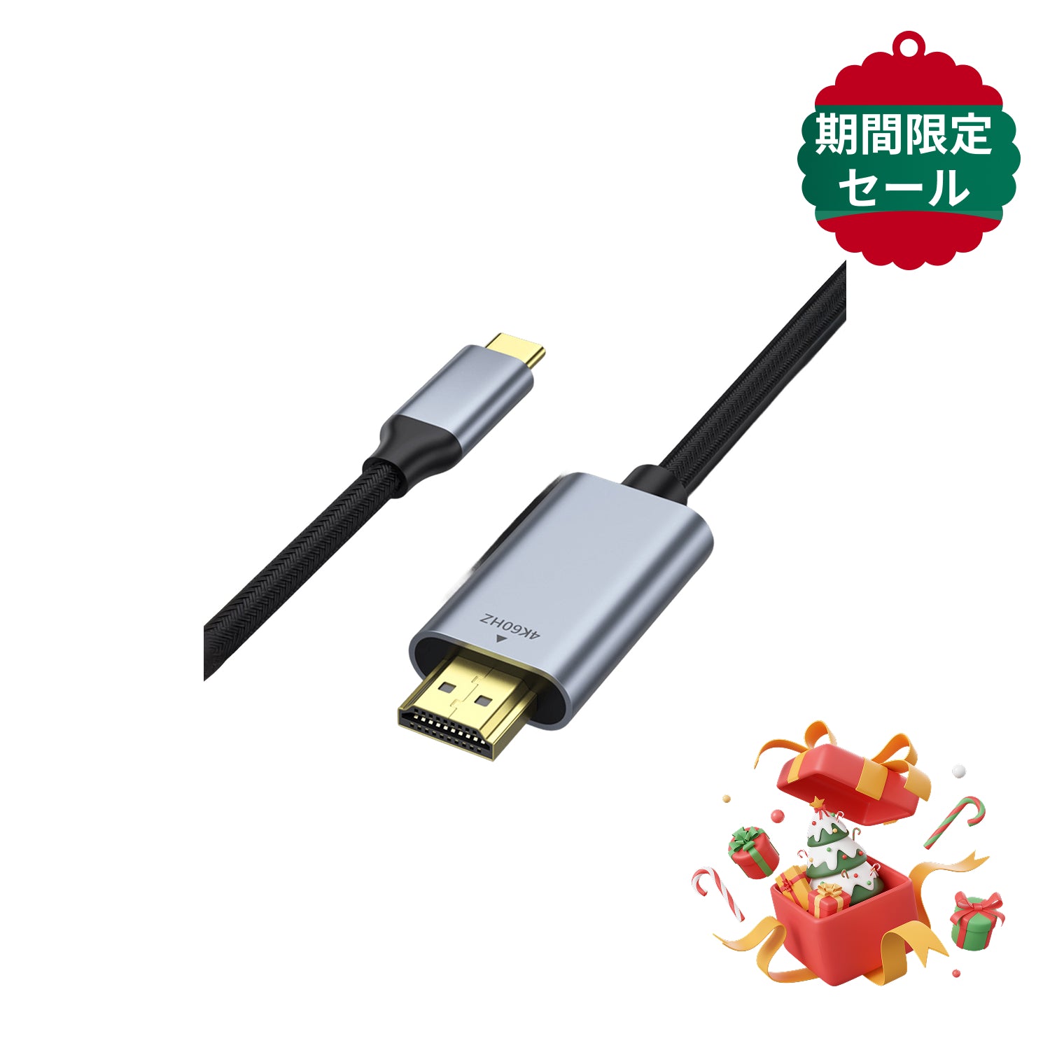 HDMI to Type-Cケーブル