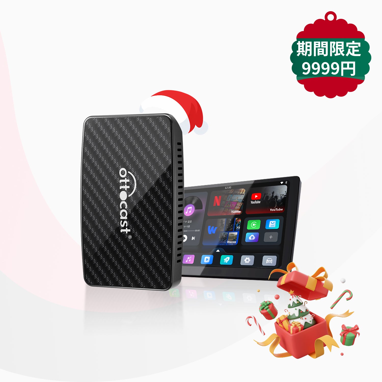 U2-GT Pro 」Ottocast実店舗の製品は、オフライン販売のみです